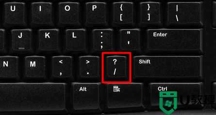 笔记本电脑除号在哪里 笔记本电脑上的除号是哪个键