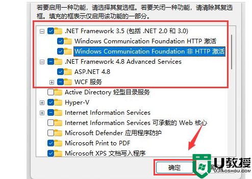 Win11在哪里重启.net服务_Win11重启.net服务的详细步骤