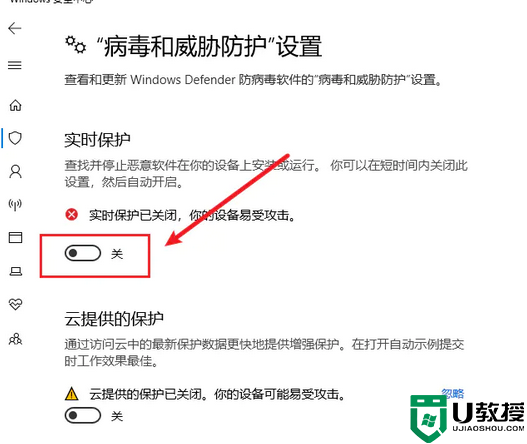 如何解决软件被win10系统误杀_win10总是误杀软件的解决教程