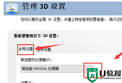 win10nvidia控制面板只有3d设置选项什么原因_win10nvidia控制面板只有3d设置选项的解决技巧