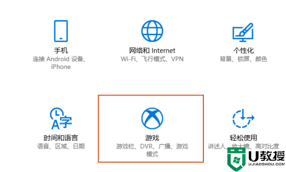 win10游戏模式怎么打开_详解打开win10游戏模式的方法