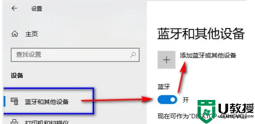 如何把小爱同学连接Win10电脑使用_Win10电脑连接小爱同学的操作方法