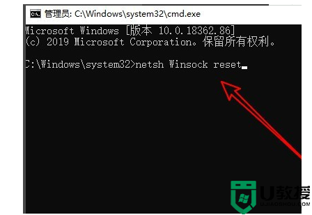 Win10输入netsh winsock reset网速变慢怎么回事_Win10输入netsh winsock reset网速变慢解决方法