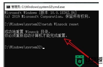 Win10输入netsh winsock reset网速变慢怎么回事_Win10输入netsh winsock reset网速变慢解决方法