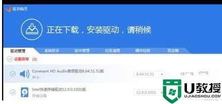 win10滚动条总是自动往上跳怎么回事_win10滚动条总是自动往上跳的两种解决方法