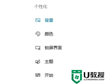 win10滚动条总是自动往上跳怎么回事_win10滚动条总是自动往上跳的两种解决方法