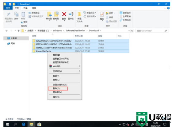 win10微软商店下载记录怎么删掉_永久删除win10微软商店下载记录的方法