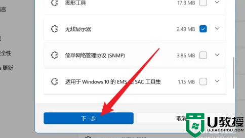 windows11 投屏方法_windows11如何无线投屏
