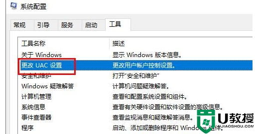 启用Windows Hello出现闪退如何解决_启用Windows Hello出现闪退的两种解决方法