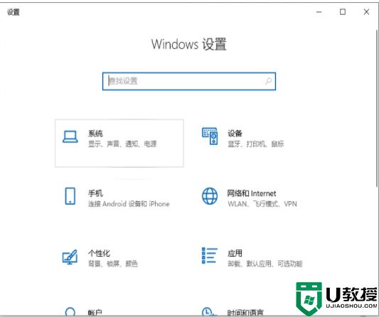 win10安装路径为啥总是C盘_win10安装路径改为其他存储盘的方法