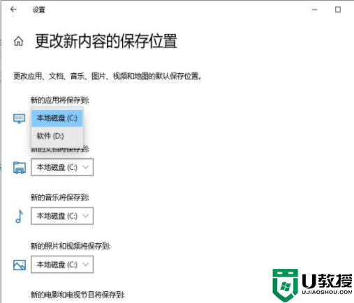 win10安装路径为啥总是C盘_win10安装路径改为其他存储盘的方法