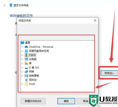 win10如何用蓝牙自动接收/发送文件_win10使用蓝牙自动接收/发送文件的方法