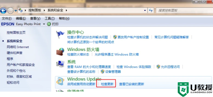 windows7怎么升级到win10