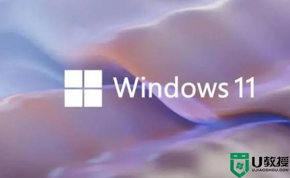 Windows11为什么不建议升级？