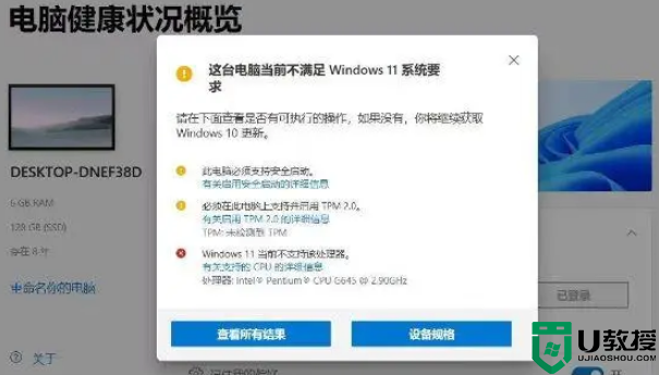 Windows11为什么不建议升级？