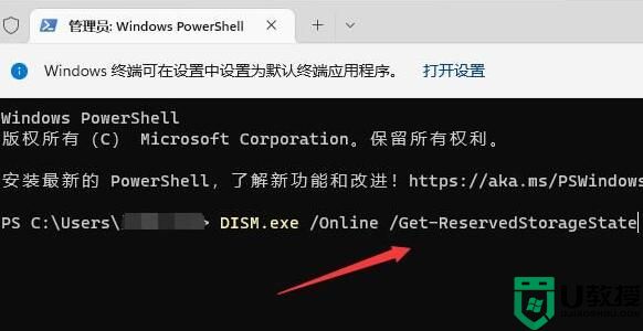 win11瘦身精简教程