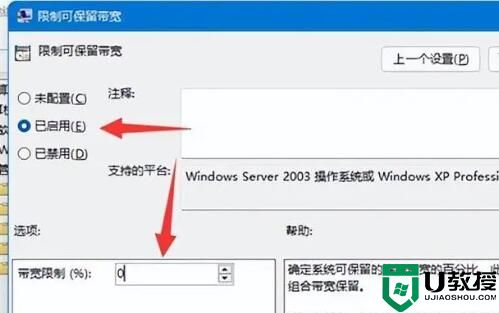 Windows11只有百兆网速怎么解除限速？