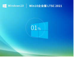 Windows 10 企业版 LTSC 2021 V2023.02