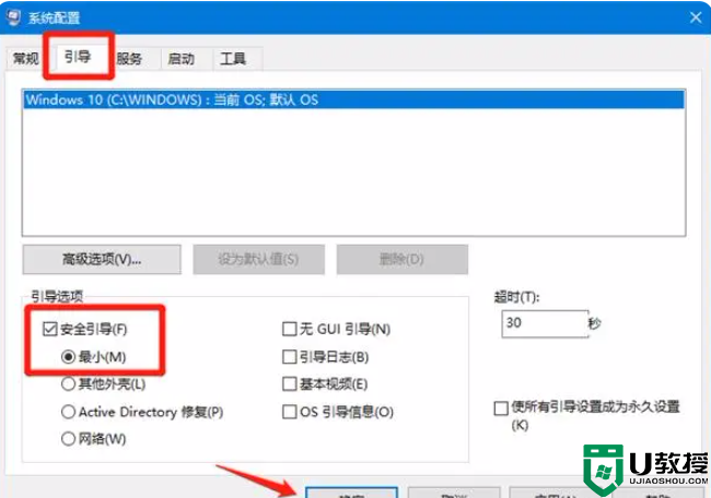 Win10电脑安全模式下怎么修复系统？