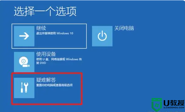 Win10电脑安全模式下怎么修复系统？