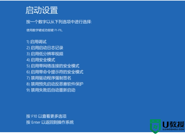 Windows10安全模式无法进入解决办法