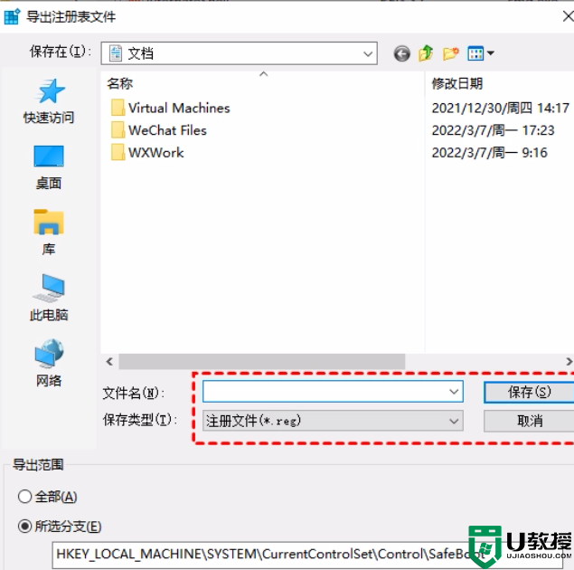 Windows10安全模式无法进入解决办法