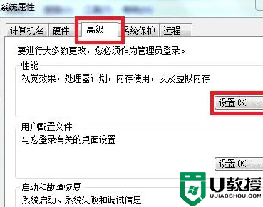 Win7怎么解决内存不足