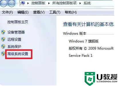 Win7怎么解决内存不足