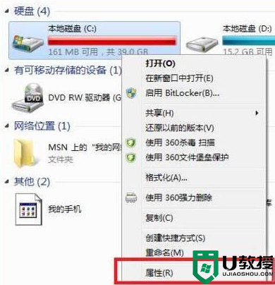 win7电脑c盘进行清理的操作过程