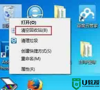 教你清理win7系统C盘空间的操作方法