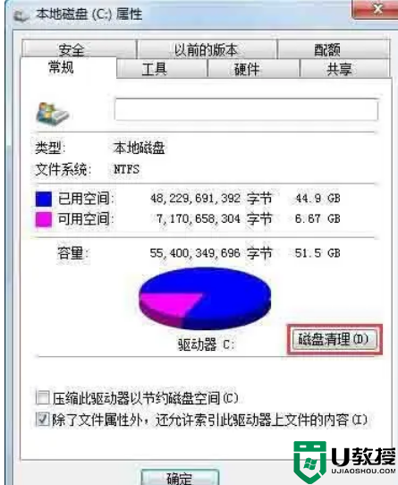 教你清理win7系统C盘空间的操作方法