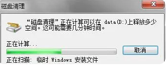 Win7磁盘清理怎么操作？