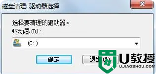 Win7磁盘清理怎么操作？