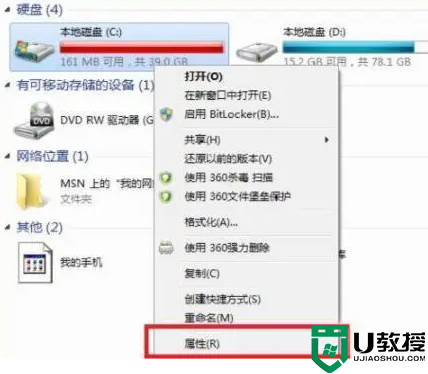 win7怎么清理c盘