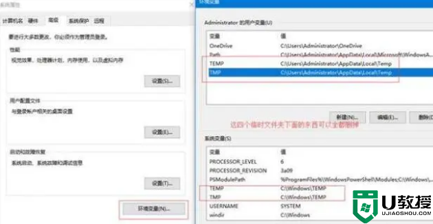 如何解决WIN7系统C盘空间越来越小的问题