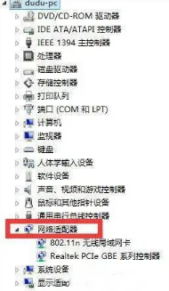 win7网络适配器无法启动如何解决