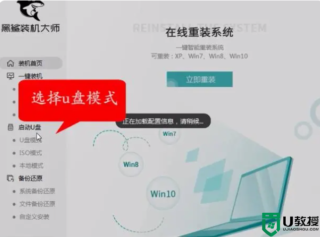 电脑系统坏了，维修工教你一招，用U盘简单几步就可以重装系统