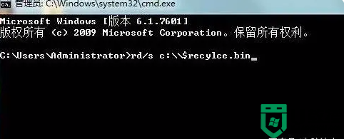win7系统回收站损坏修复步骤
