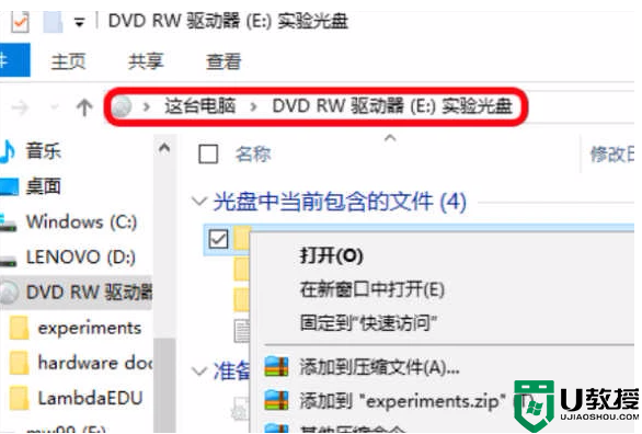如何把DVD碟片拷到U盘上