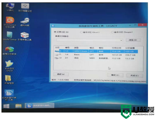 win7官方原版系统安装教程 新手u盘一键装机win7系统