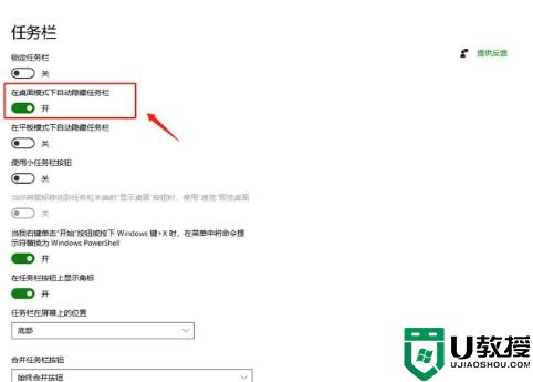 如何在电脑设置鼠标离开自动隐藏任务栏，滑动自动显示任务栏