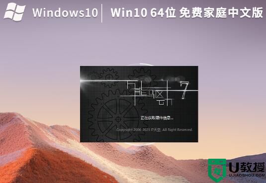 Win10 22H2 64位 免费家庭中文版 V2023.02