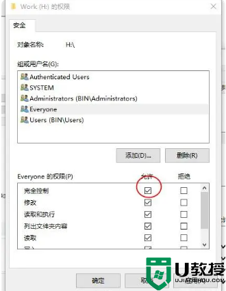 Win10磁盘拒绝访问怎么办？