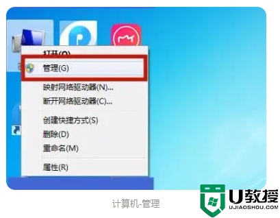 win7怎么设置电脑自动开机