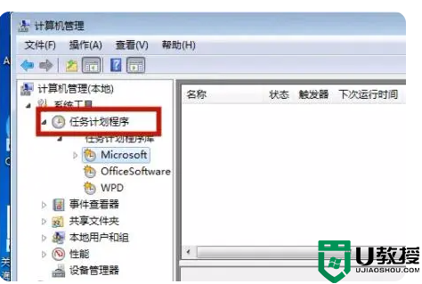 win7怎么设置电脑自动开机