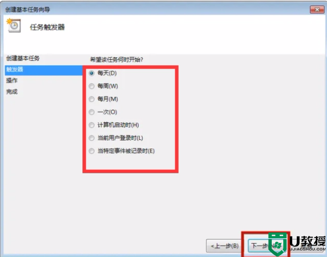 win7怎么设置电脑自动开机