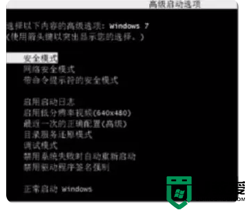 开机进入win界面卡住，WIN7这个错误太常见，来看看详细解决方法