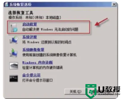 开机进入win界面卡住，WIN7这个错误太常见，来看看详细解决方法