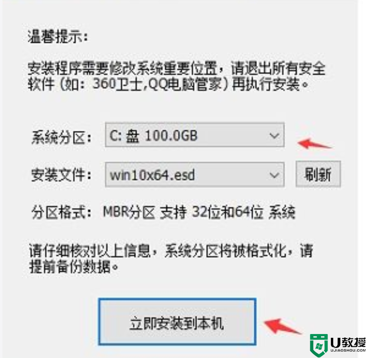 win10怎么进行装机 win10进行装机方法【详解】