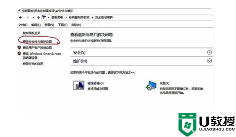 win10系统windows defender打不开怎么解决